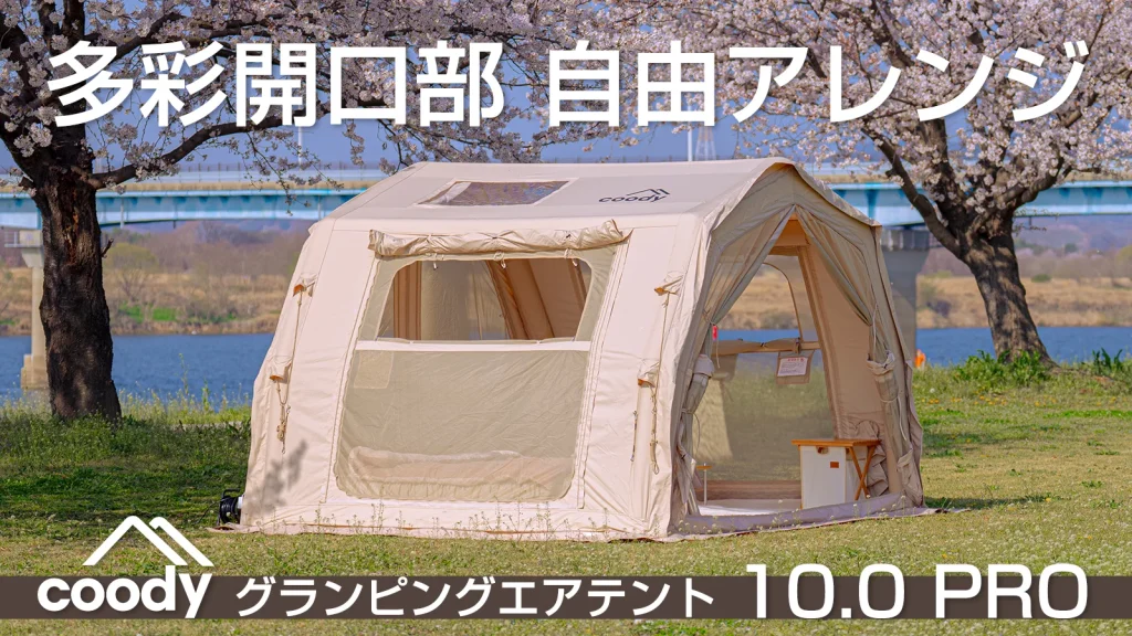 coody 10.0 PRO | COODY JAPAN公式