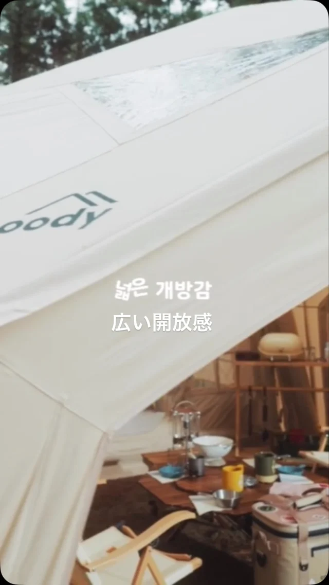 COODY JAPAN公式 | グランピングエアテント｜COODY日本直営サイト