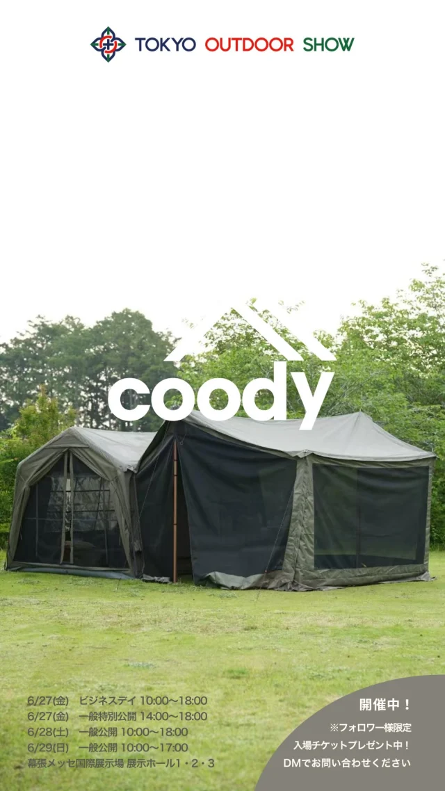 COODY JAPAN公式 | グランピングエアテント｜COODY日本直営サイト