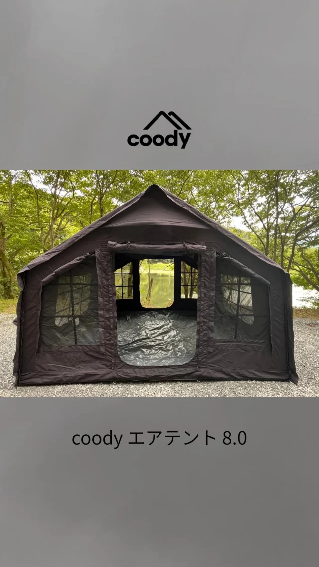 coody エアテント10.0ポリコットンtc+専用グランドシート+エアタープ Coody エアテント10.0ポリコットンTC＋専用グランドシート