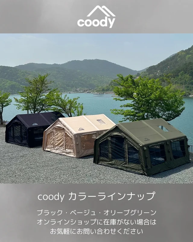 coody エアテント10.0専用カーペット　オリーブグリーン coodyカーペット（エアテント10.0専用） | COODY JAPAN公式