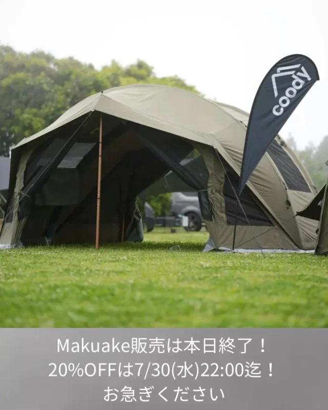 COODY JAPAN公式 | グランピングエアテント｜COODY日本直営サイト