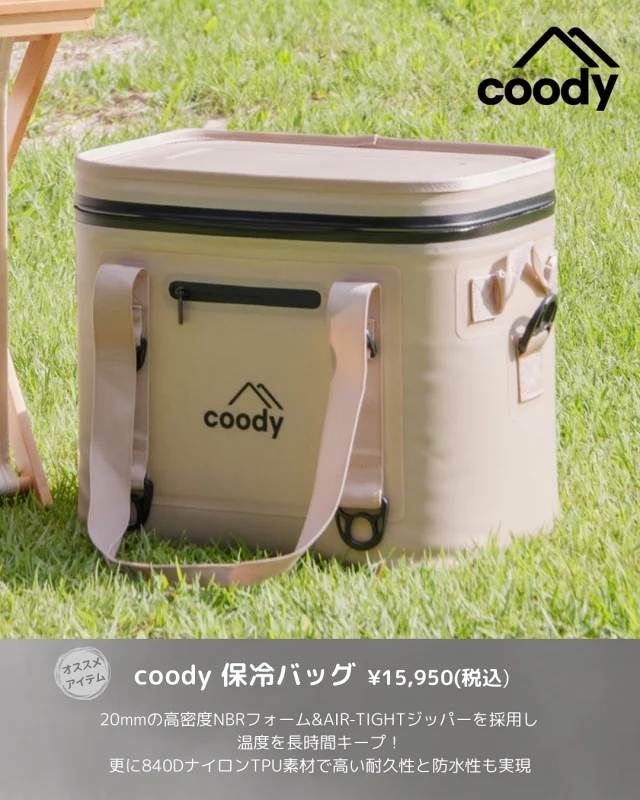 COODY JAPAN公式 | グランピングエアテント｜COODY日本直営サイト