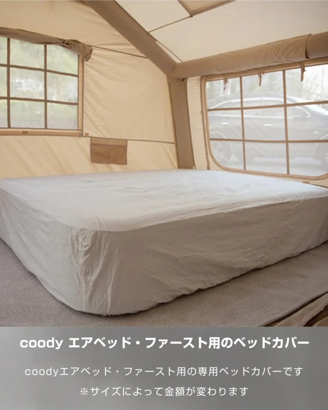 エアテント　ベージュ エアテント ベージュ アウトドア キャンプ テント
