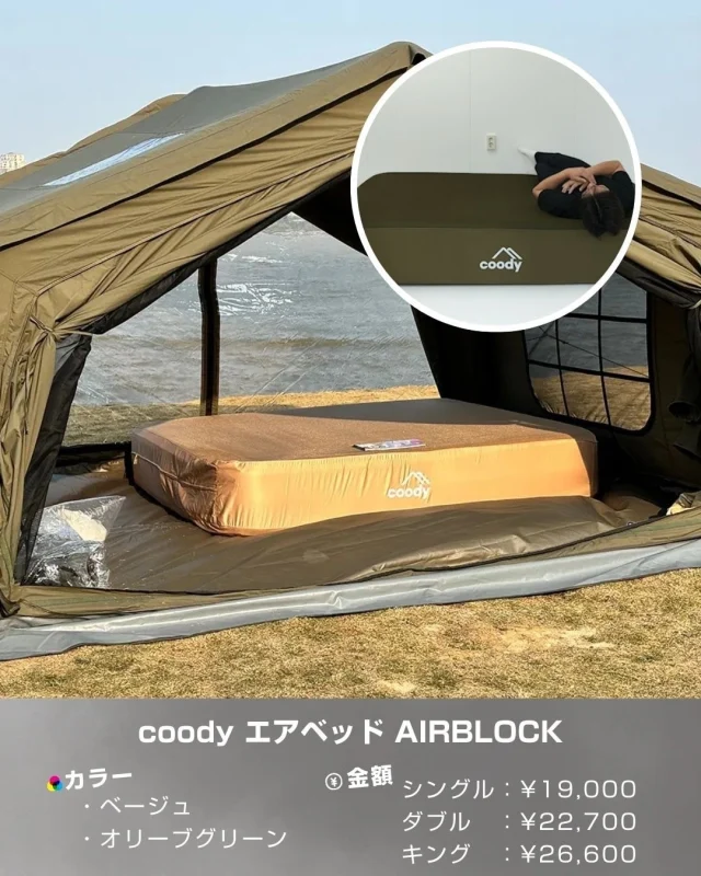 COODY JAPAN公式 | グランピングエアテント｜COODY日本直営サイト