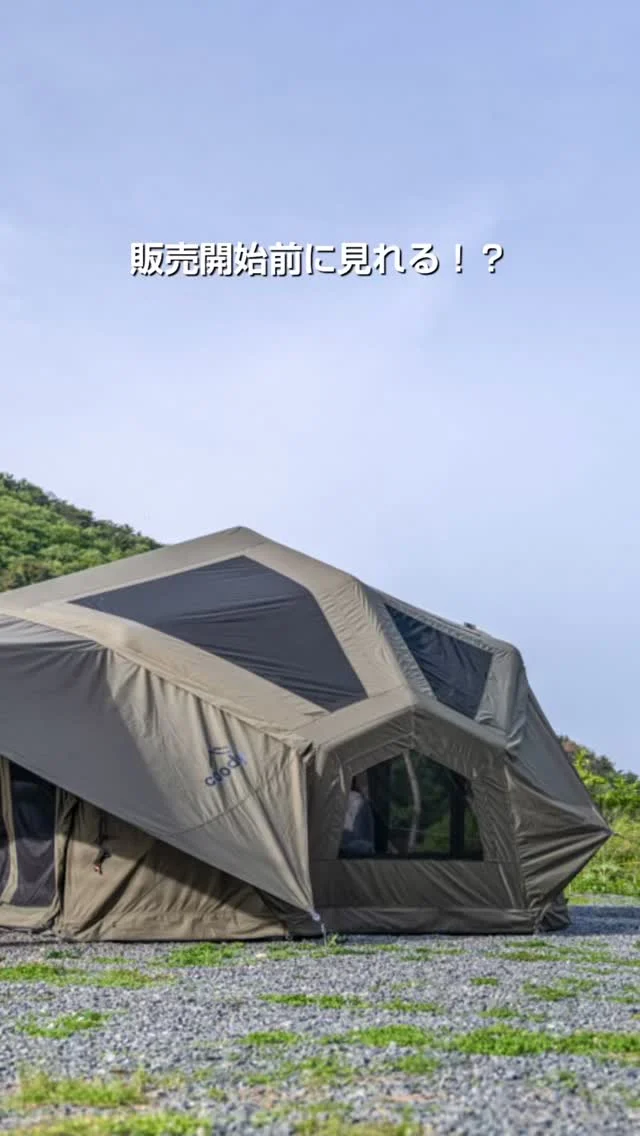 エアテント　ベージュ エアテント ベージュ アウトドア キャンプ テント coody