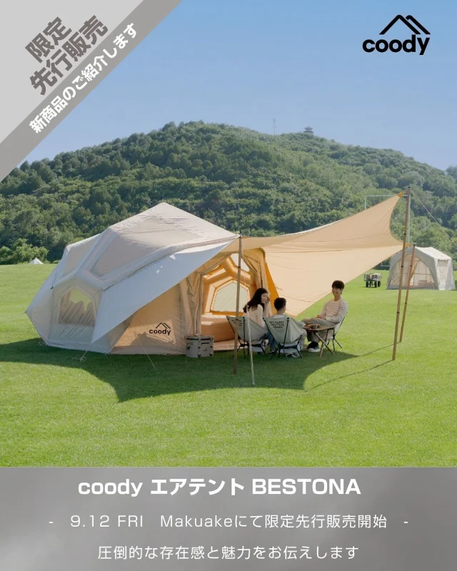 COODY JAPAN公式 | グランピングエアテント｜COODY日本直営サイト