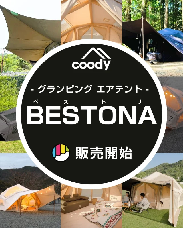 COODY JAPAN公式 | グランピングエアテント｜COODY日本直営サイト