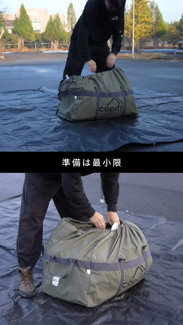 COODY JAPAN公式 | グランピングエアテント｜COODY日本直営サイト